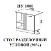 Шкаф нижний угловой НУ 1000 (Мальва)