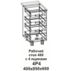 Рабочий стол 400 с 4 ящиками "Луксор"